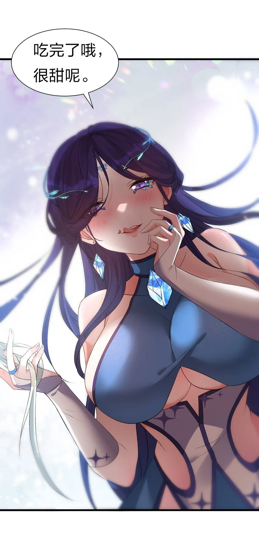 番外 国王游戏 第12页