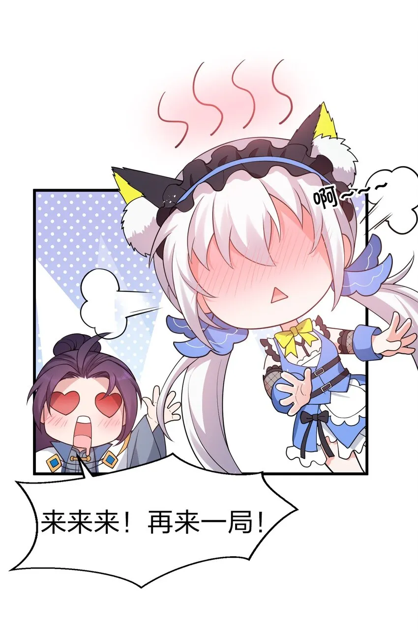 番外 国王游戏 第13页
