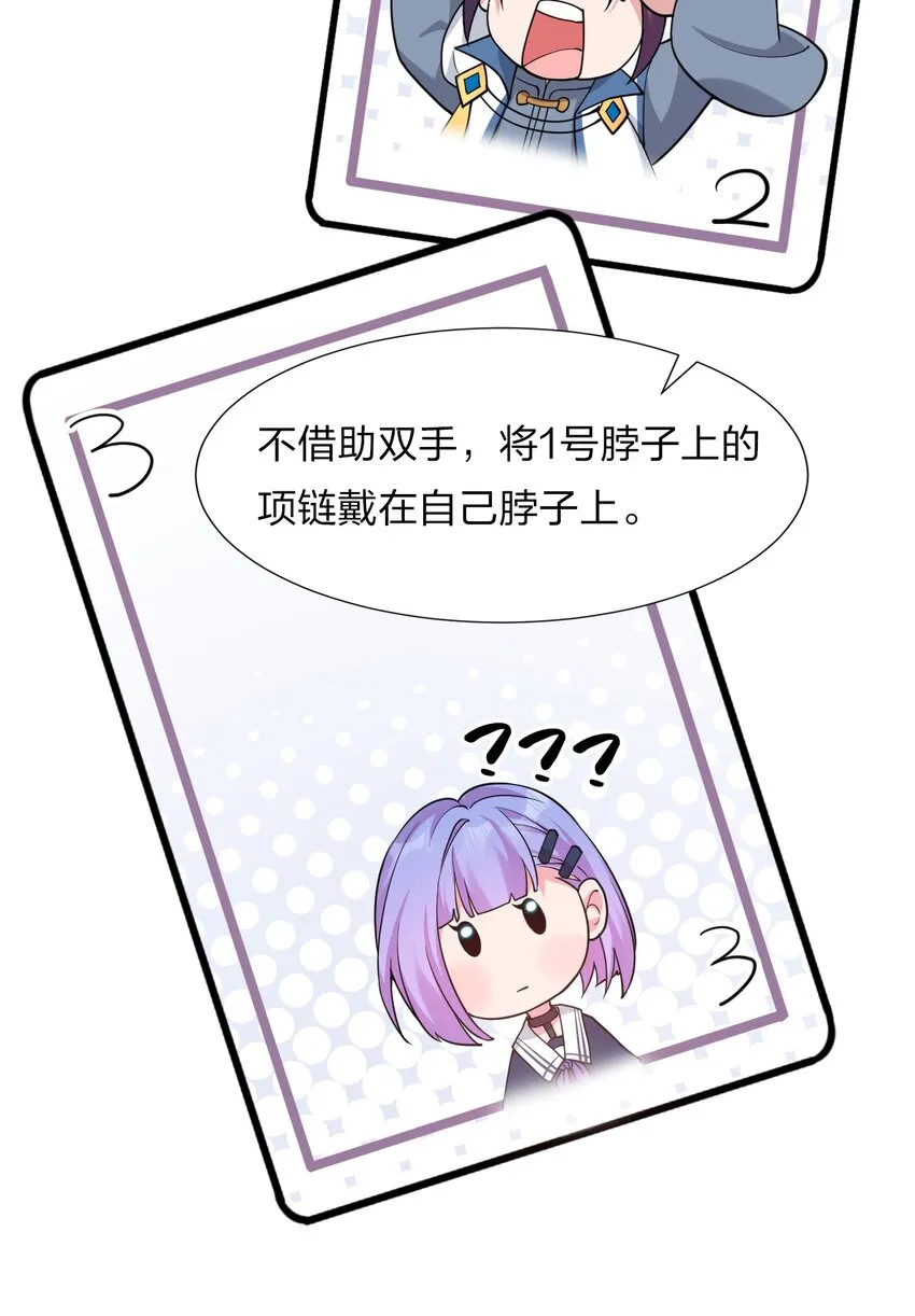 番外 国王游戏 第16页