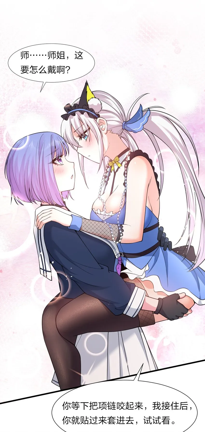 番外 国王游戏 第18页