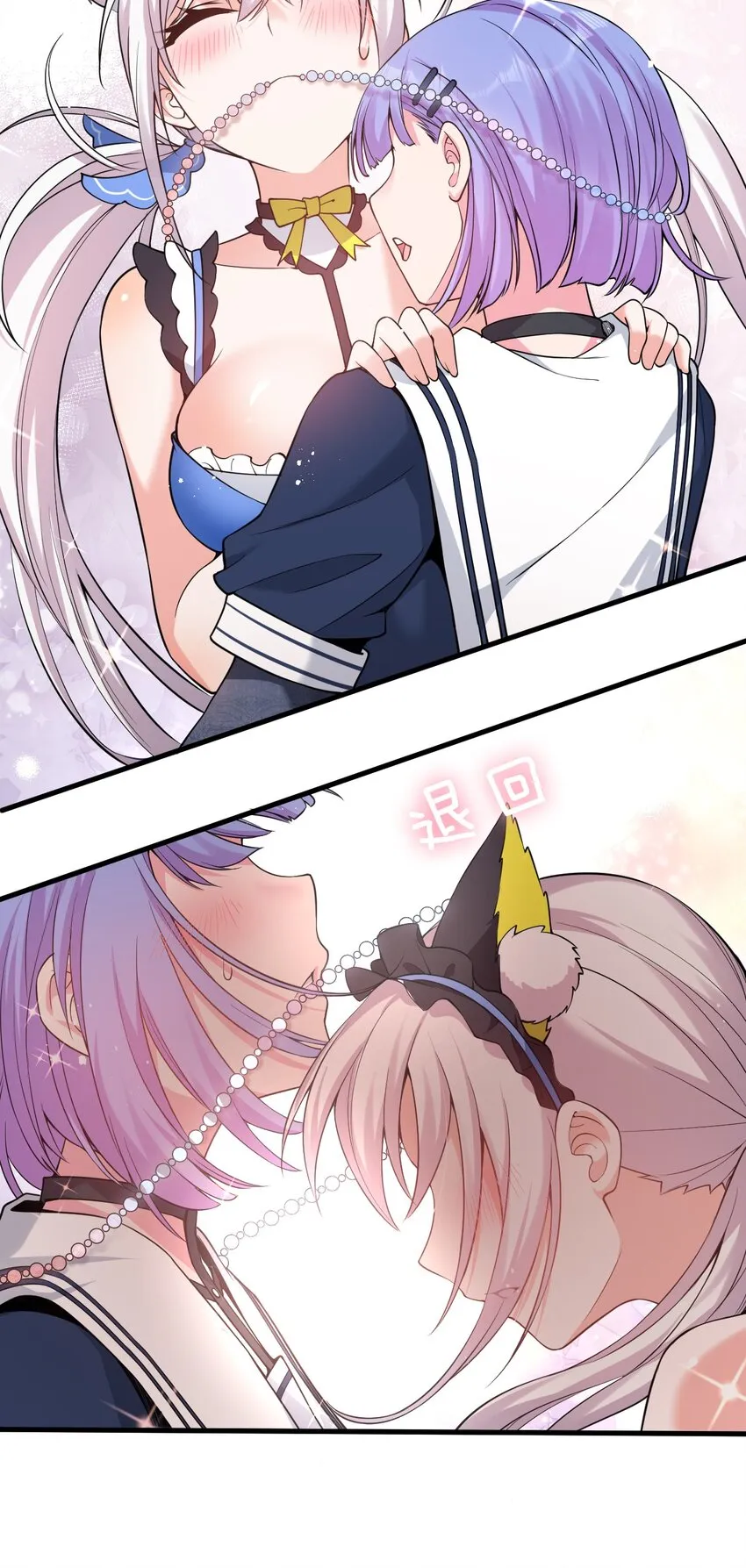 番外 国王游戏 第20页