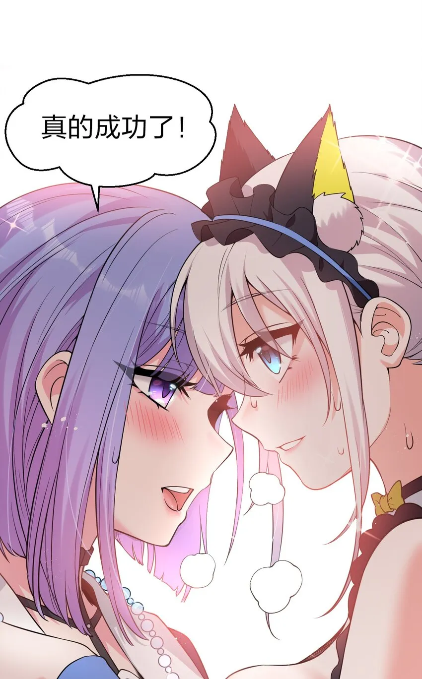 番外 国王游戏 第21页