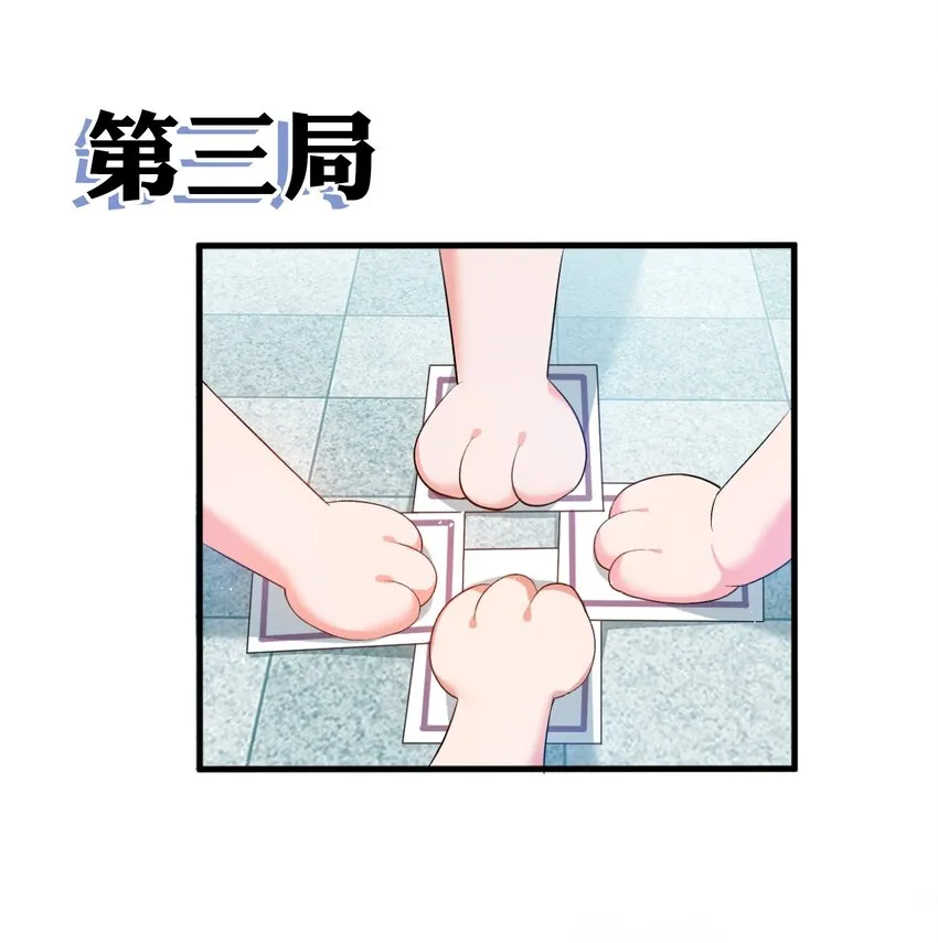 番外 国王游戏 第23页