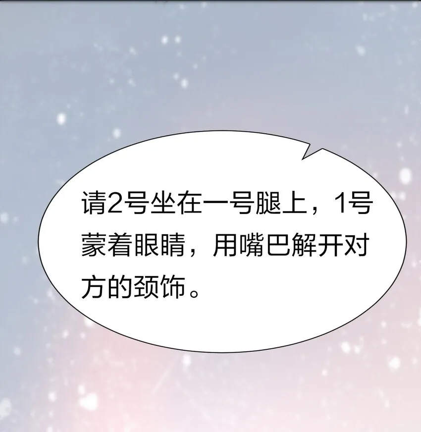 番外 国王游戏 第26页