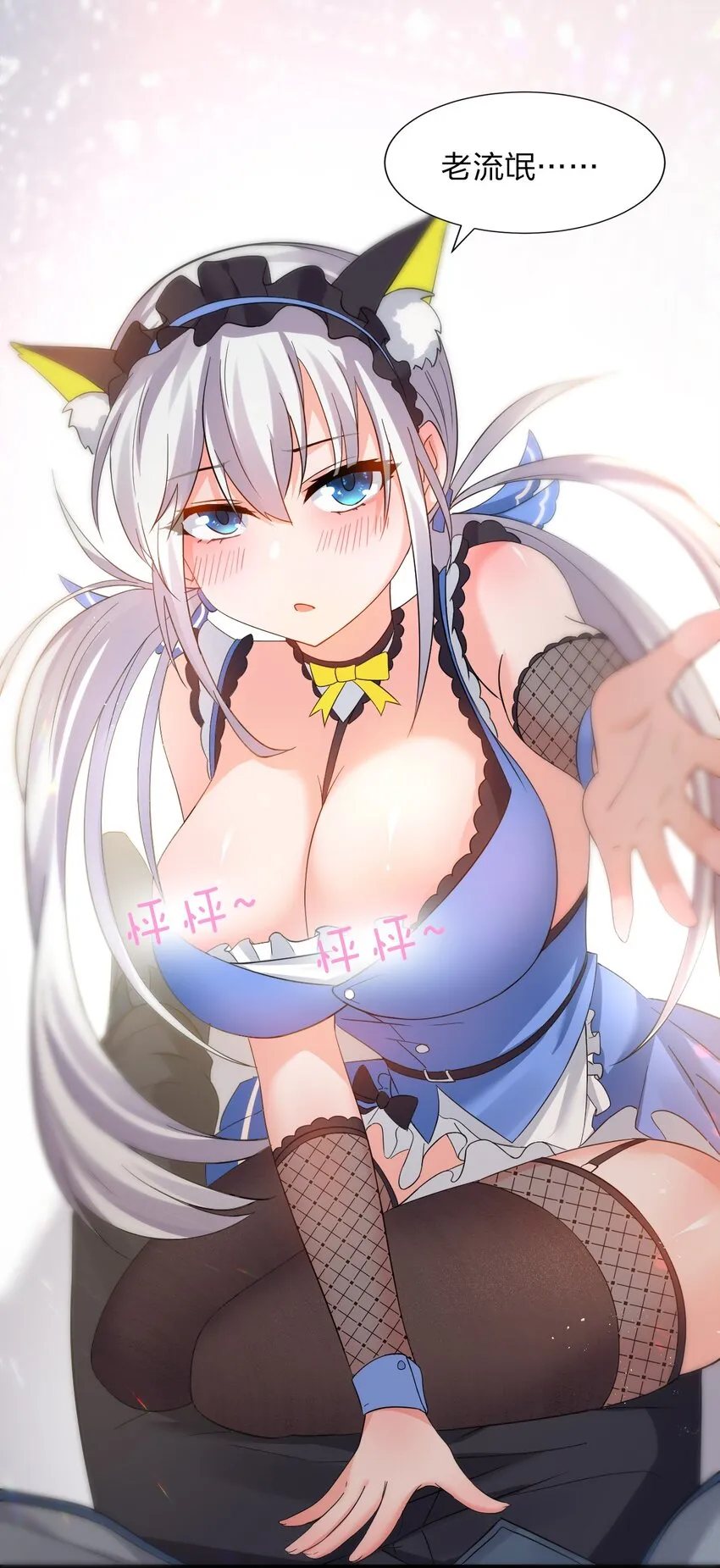 番外 国王游戏 第27页