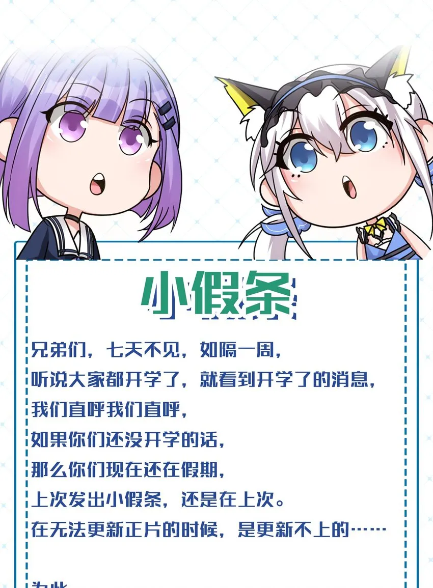 番外 国王游戏 第31页