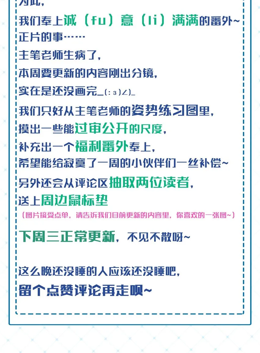 番外 国王游戏 第32页