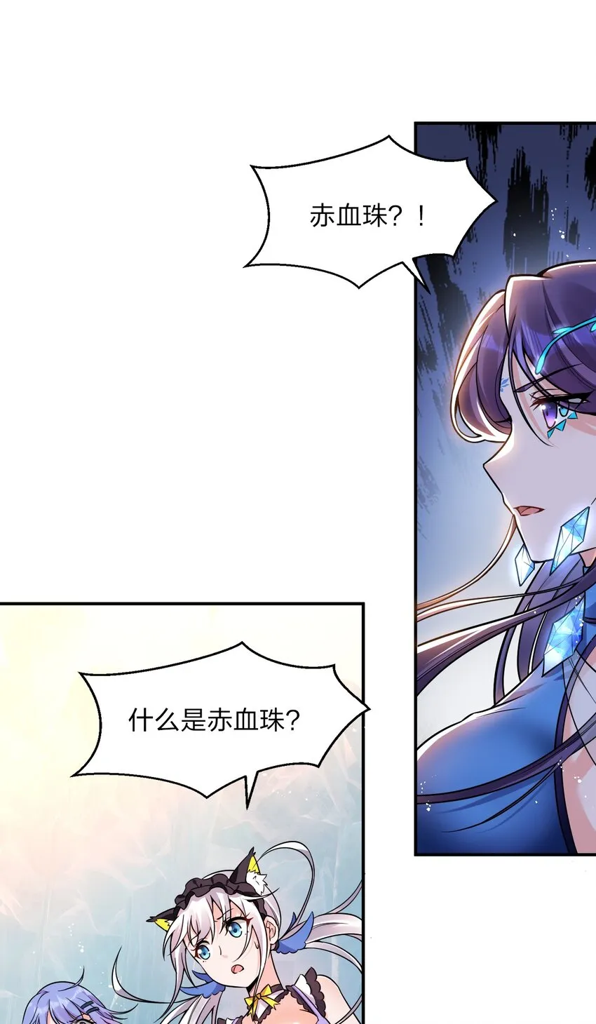54 震惊！幕后黑手竟是文帝？！ 第3页