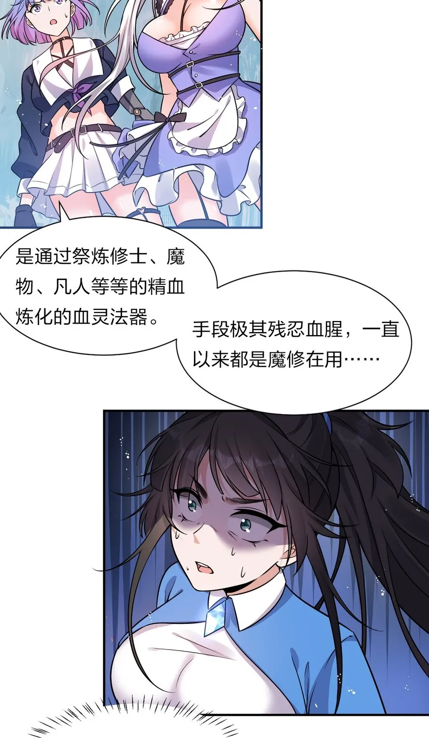 54 震惊！幕后黑手竟是文帝？！ 第4页