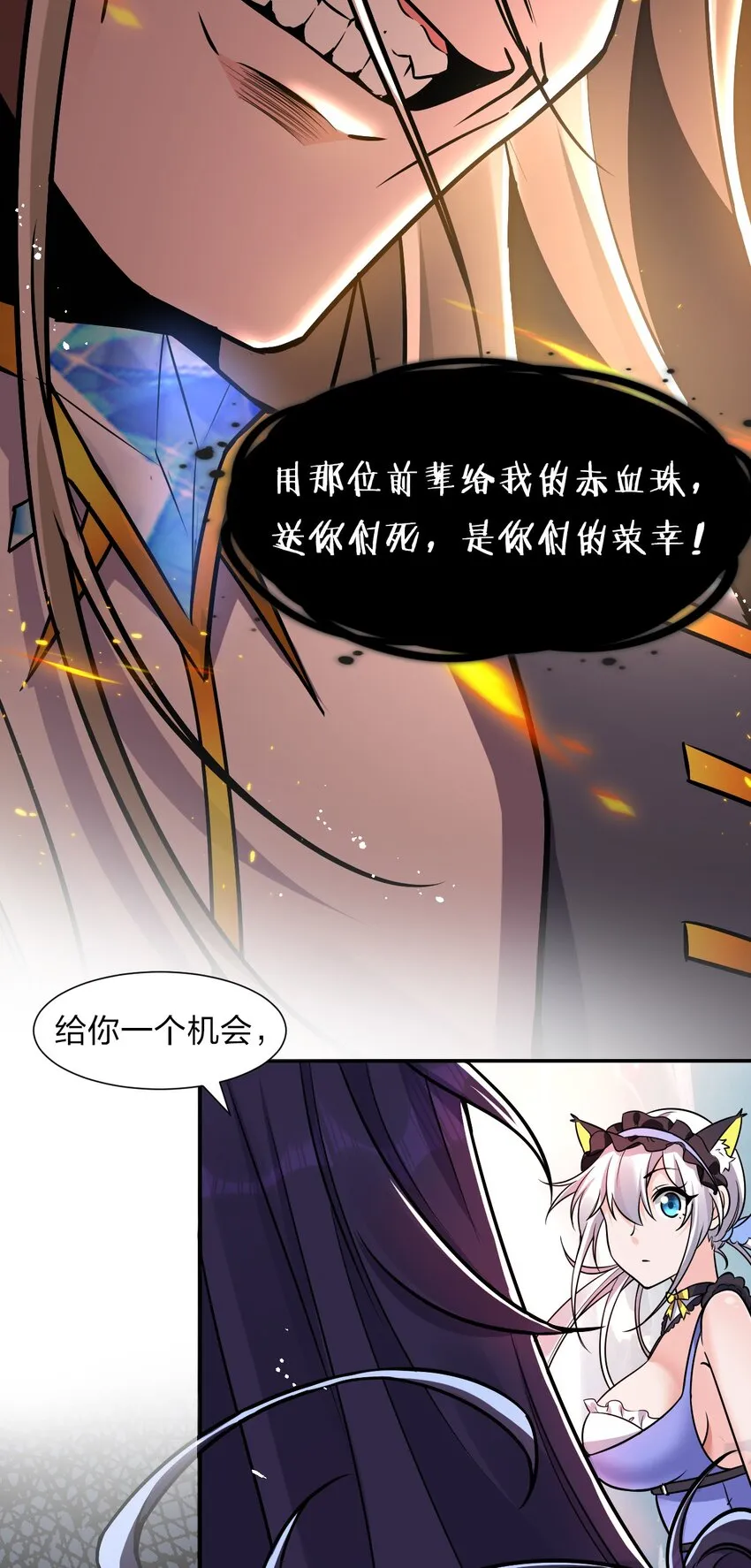 54 震惊！幕后黑手竟是文帝？！ 第9页