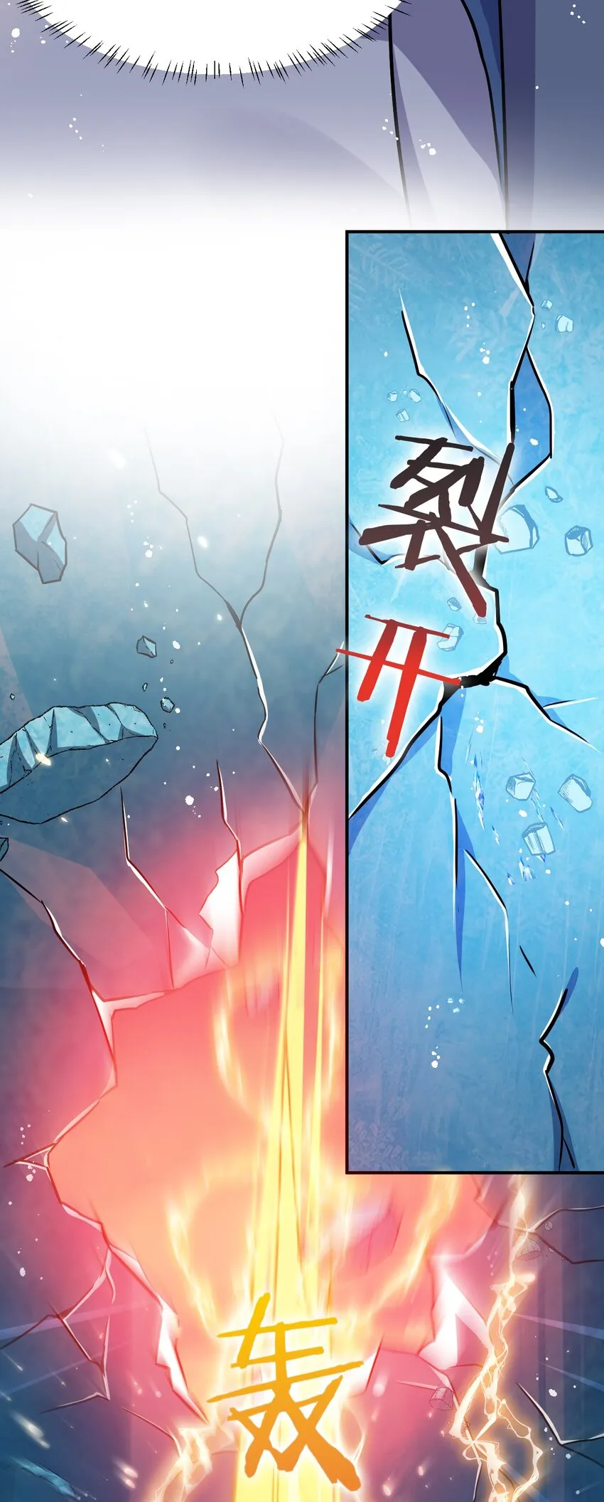 54 震惊！幕后黑手竟是文帝？！ 第20页