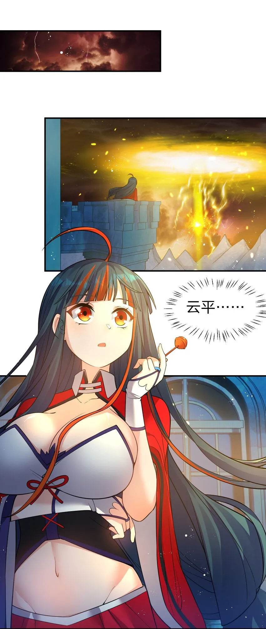 54 震惊！幕后黑手竟是文帝？！ 第24页