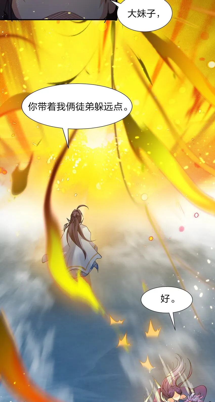 54 震惊！幕后黑手竟是文帝？！ 第28页