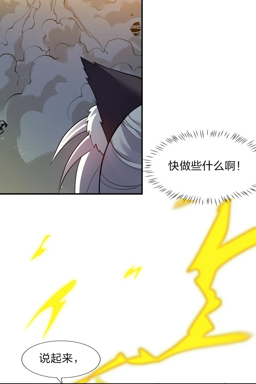 54 震惊！幕后黑手竟是文帝？！ 第38页