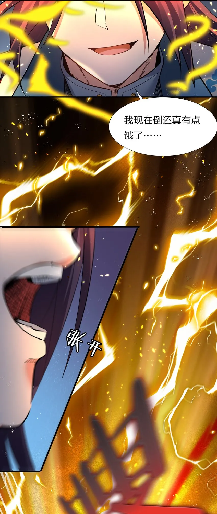54 震惊！幕后黑手竟是文帝？！ 第39页