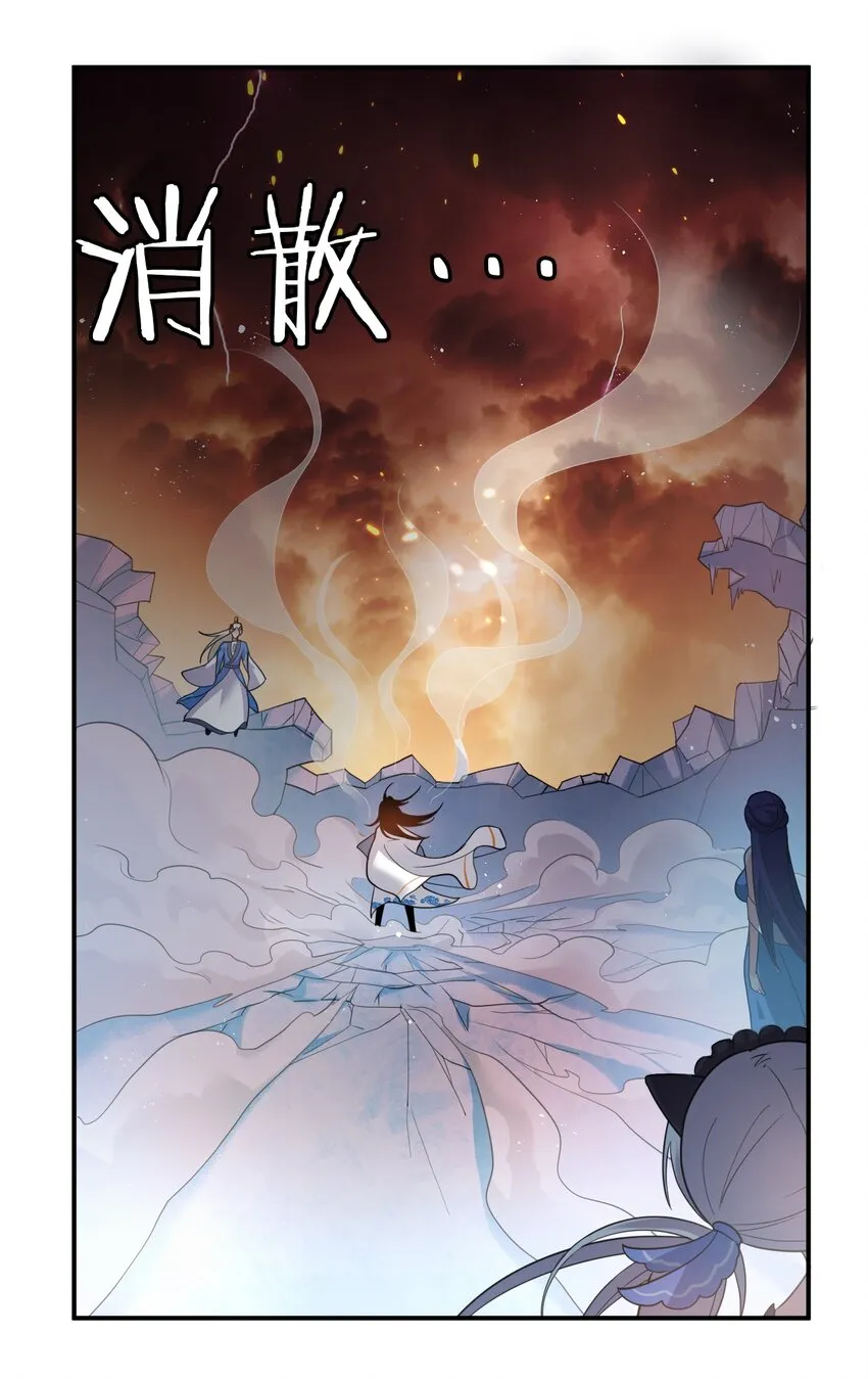 54 震惊！幕后黑手竟是文帝？！ 第44页