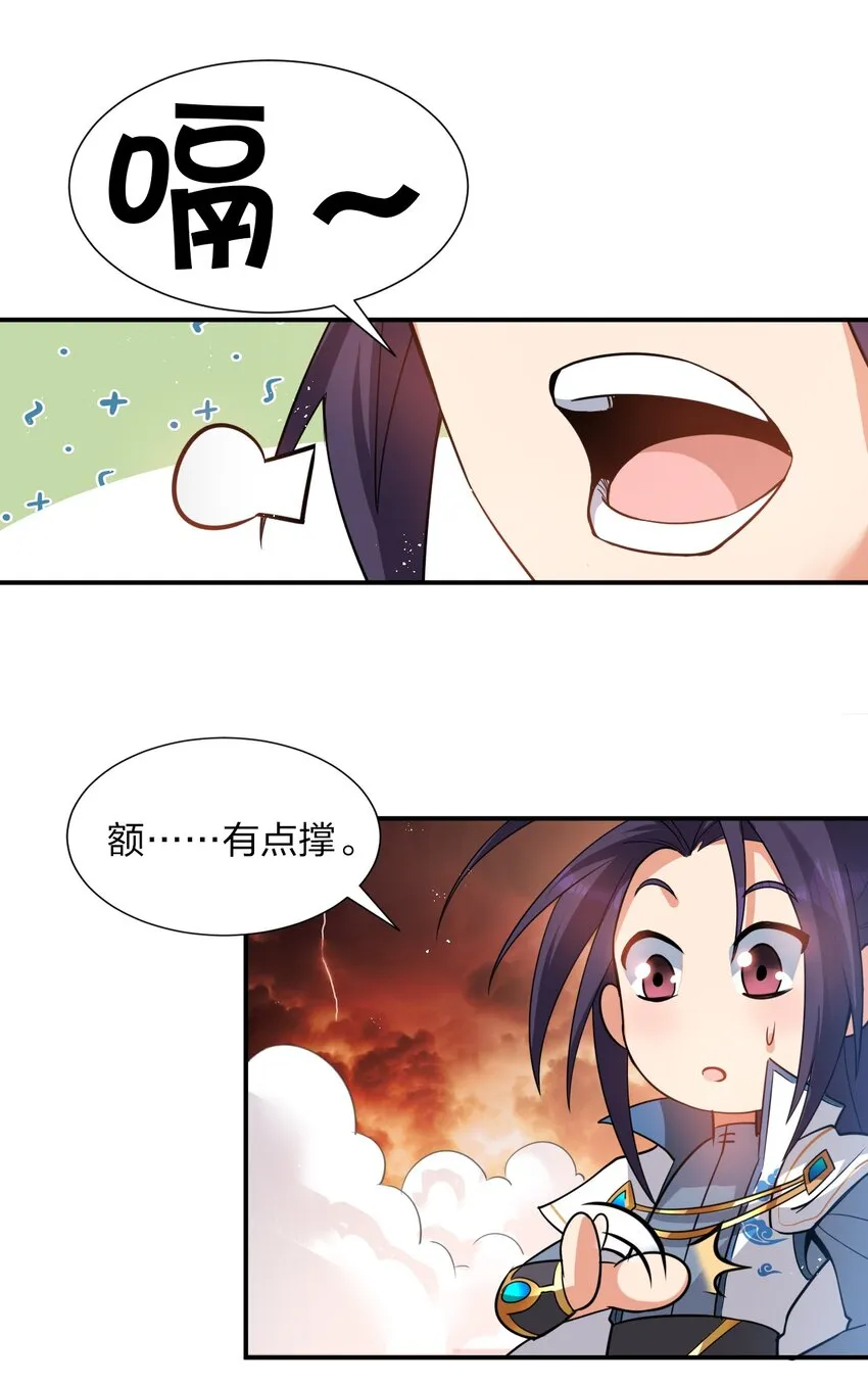 54 震惊！幕后黑手竟是文帝？！ 第45页