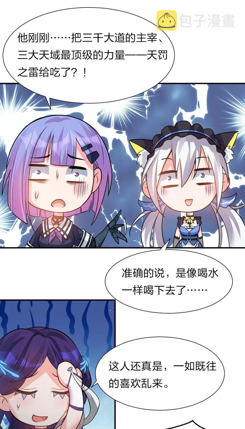 54 震惊！幕后黑手竟是文帝？！ 第46页