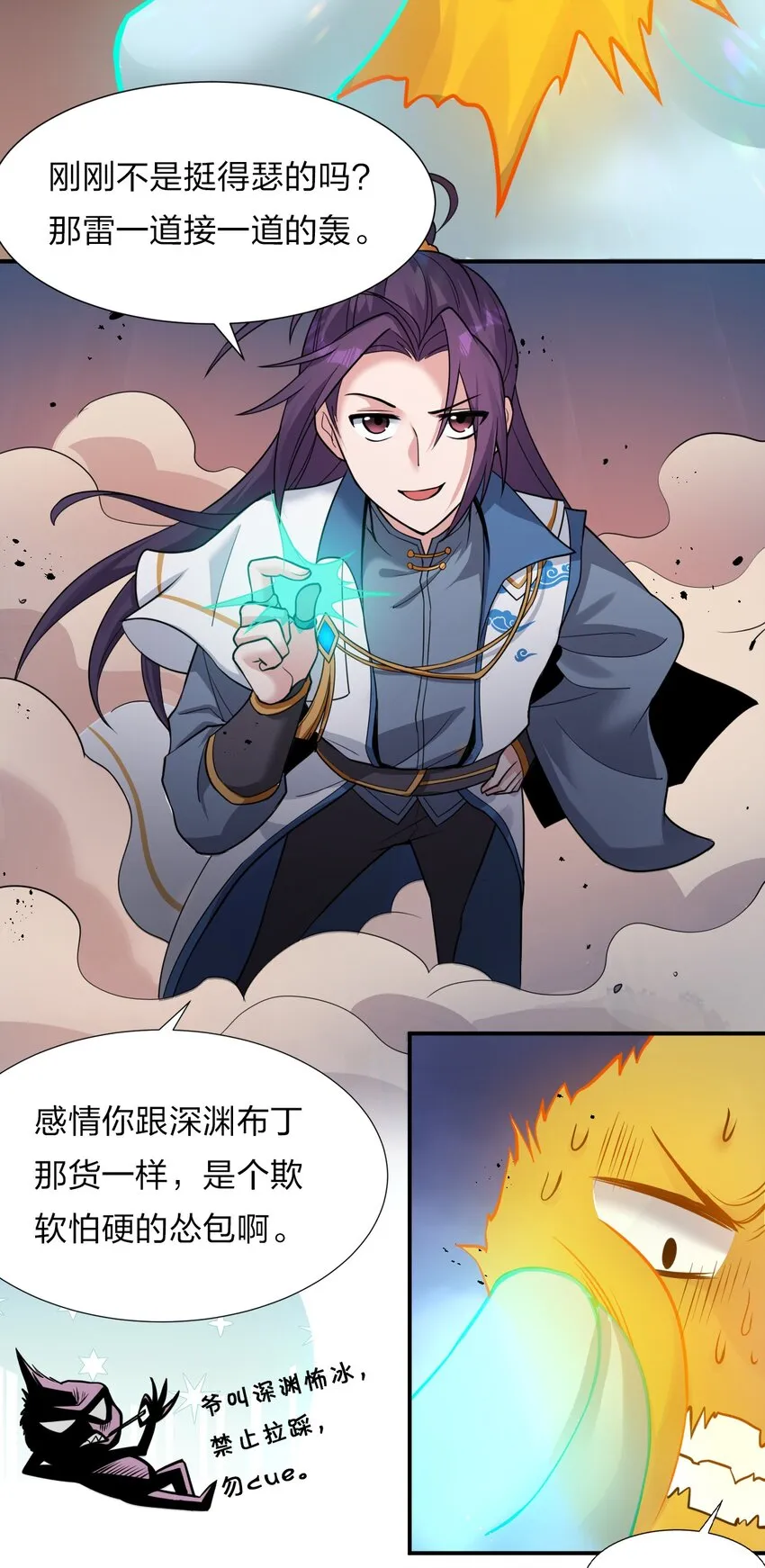 54 震惊！幕后黑手竟是文帝？！ 第51页