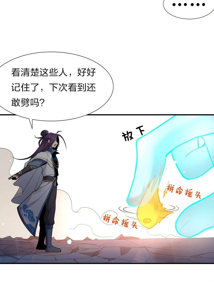 54 震惊！幕后黑手竟是文帝？！ 第52页