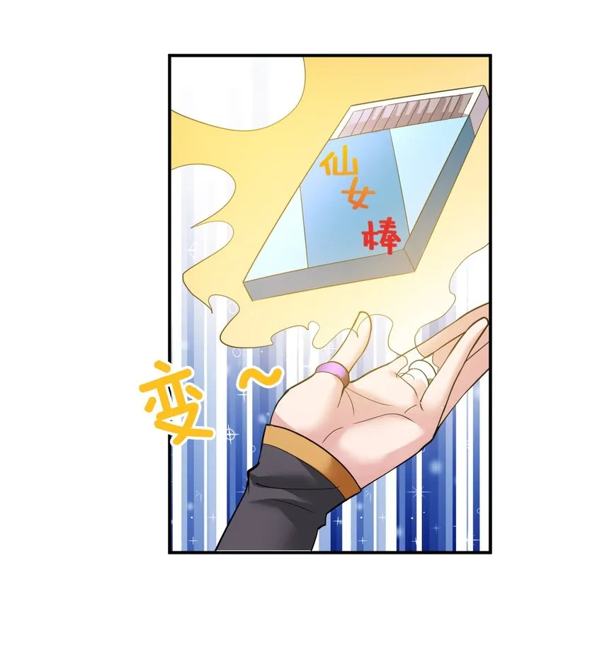 54 震惊！幕后黑手竟是文帝？！ 第53页