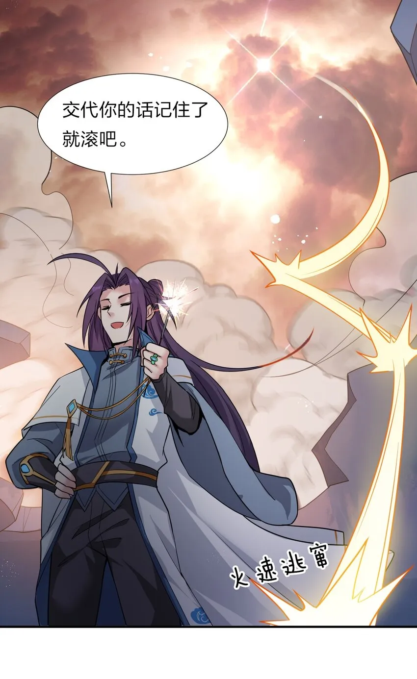 54 震惊！幕后黑手竟是文帝？！ 第55页