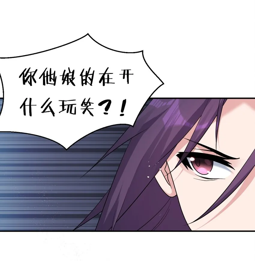 54 震惊！幕后黑手竟是文帝？！ 第56页
