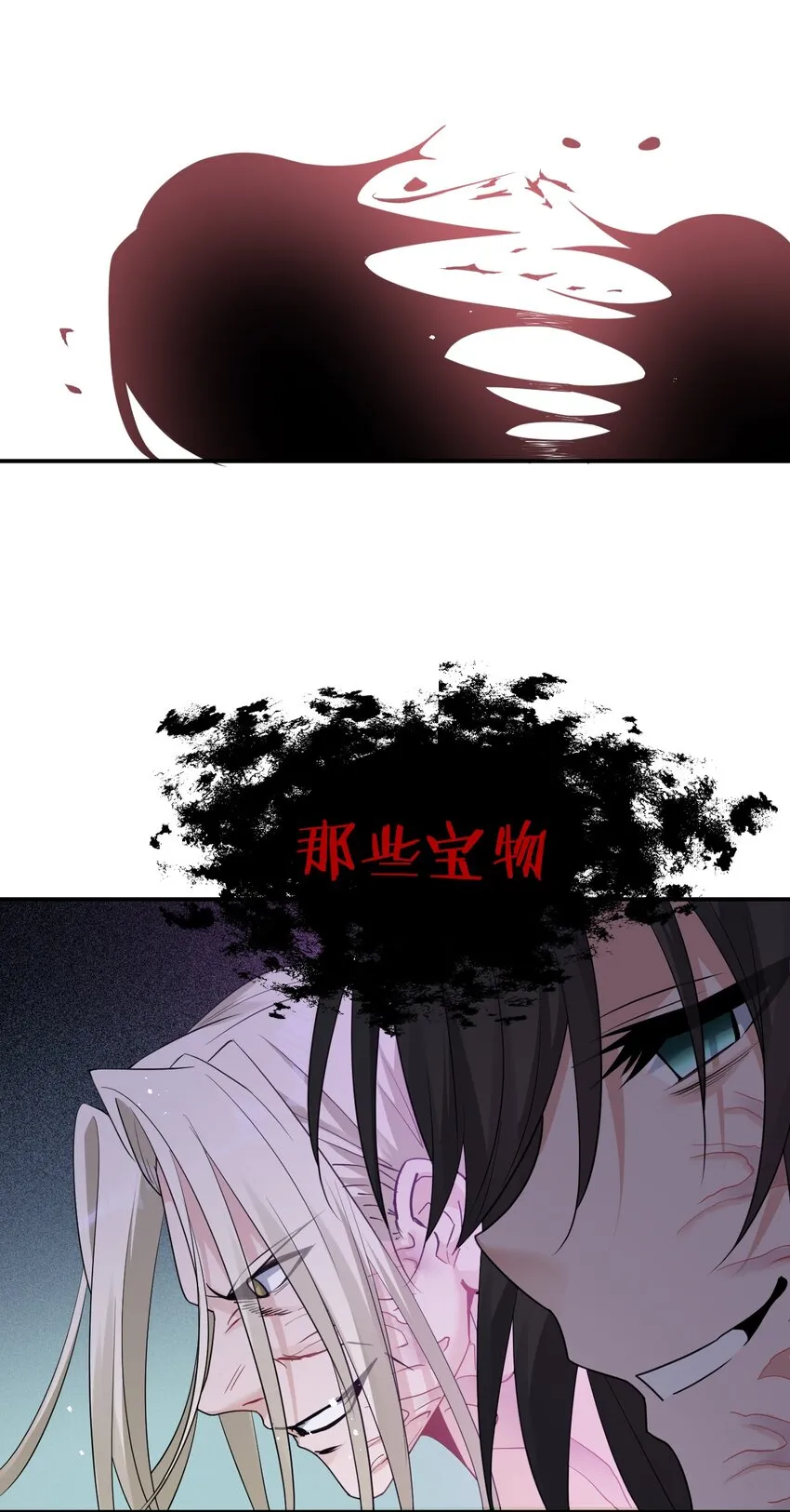 54 震惊！幕后黑手竟是文帝？！ 第62页