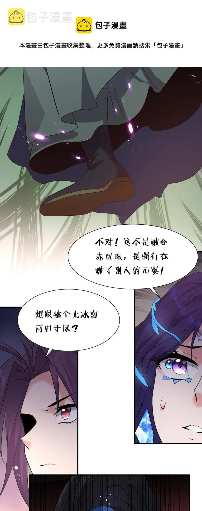 54 震惊！幕后黑手竟是文帝？！ 第64页
