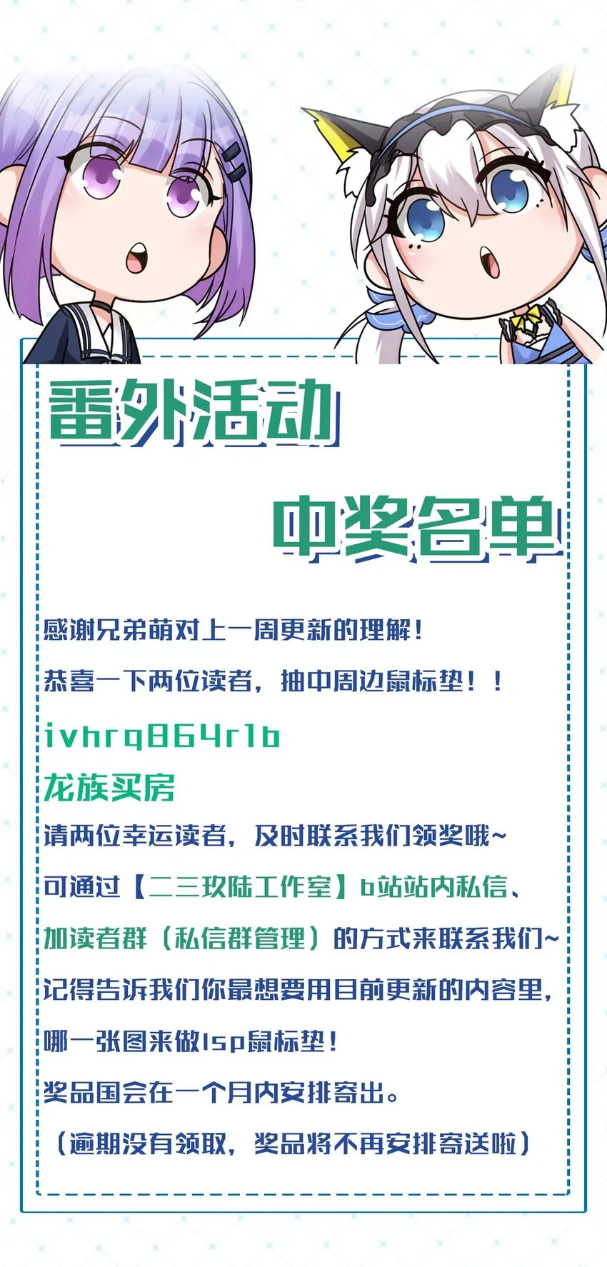 54 震惊！幕后黑手竟是文帝？！ 第67页