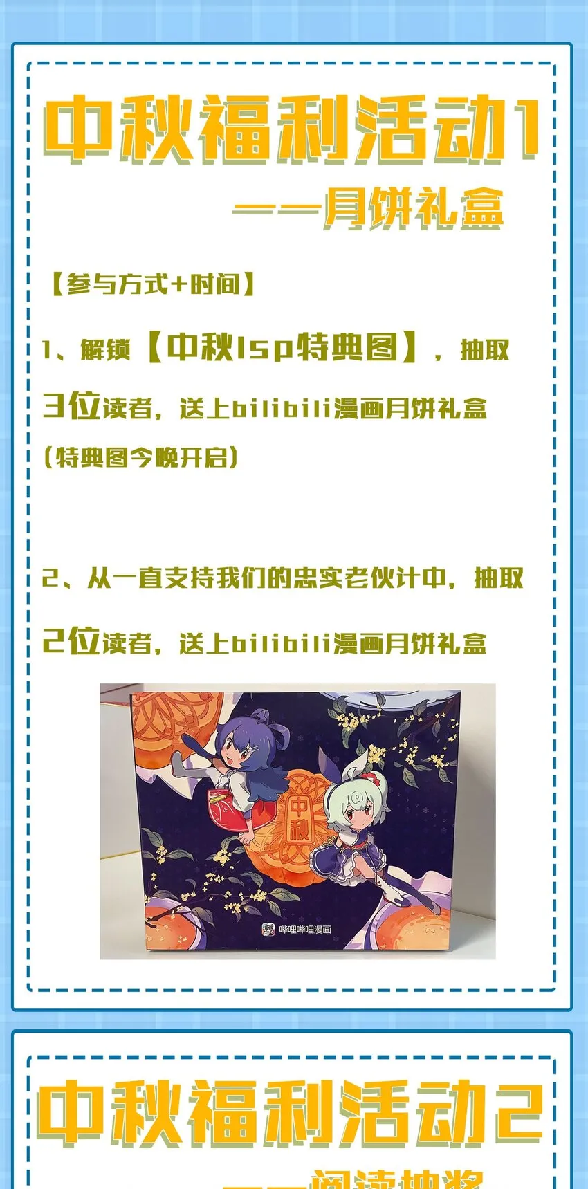 54 震惊！幕后黑手竟是文帝？！ 第68页