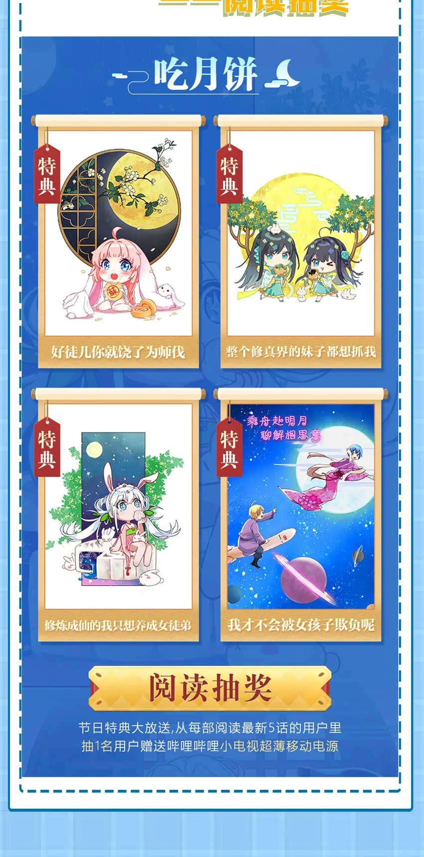 54 震惊！幕后黑手竟是文帝？！ 第69页