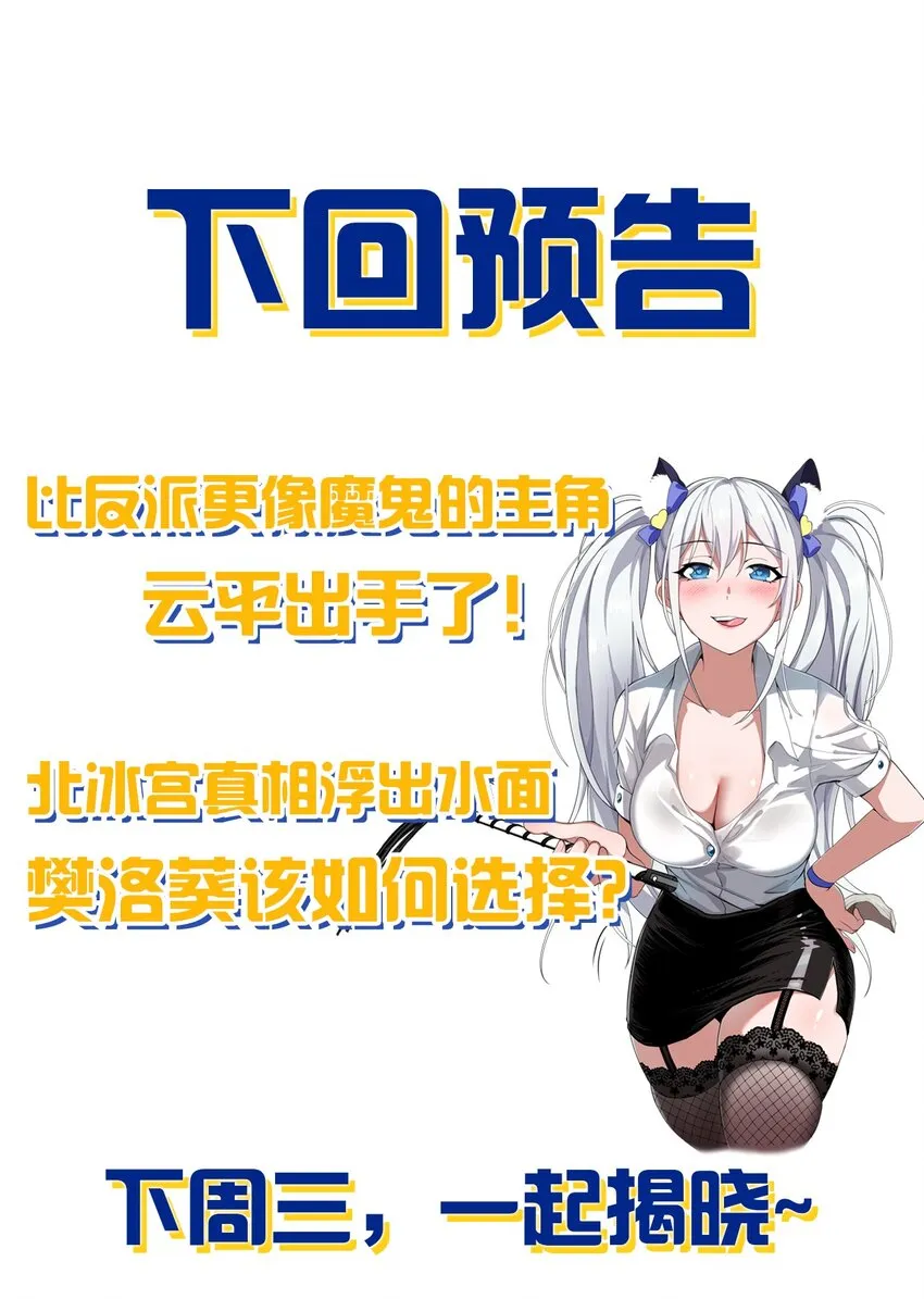 54 震惊！幕后黑手竟是文帝？！ 第70页