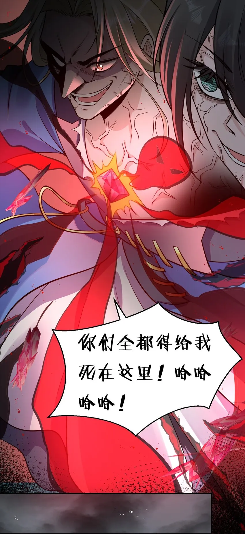 55 苍穹只能老子一个人站！ 第6页