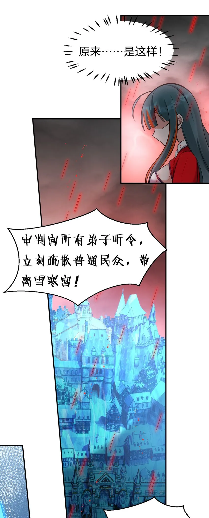 55 苍穹只能老子一个人站！ 第10页