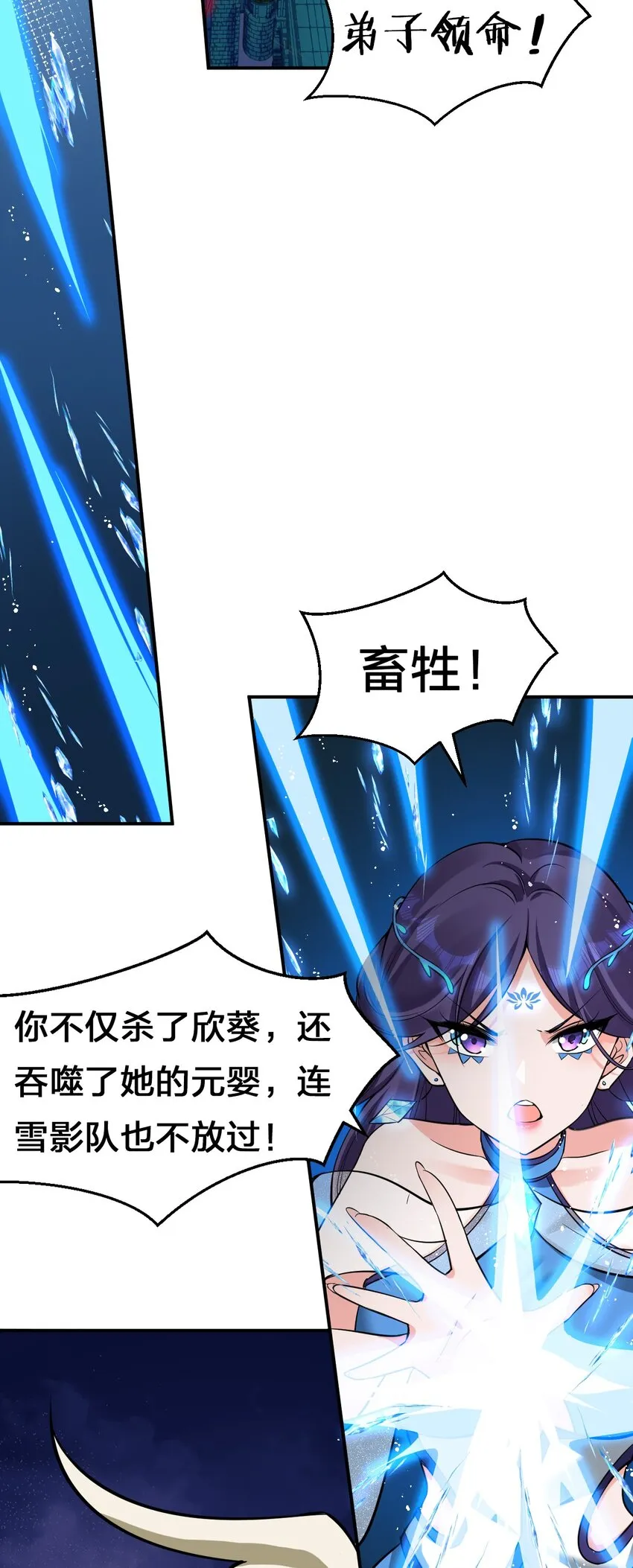 55 苍穹只能老子一个人站！ 第11页
