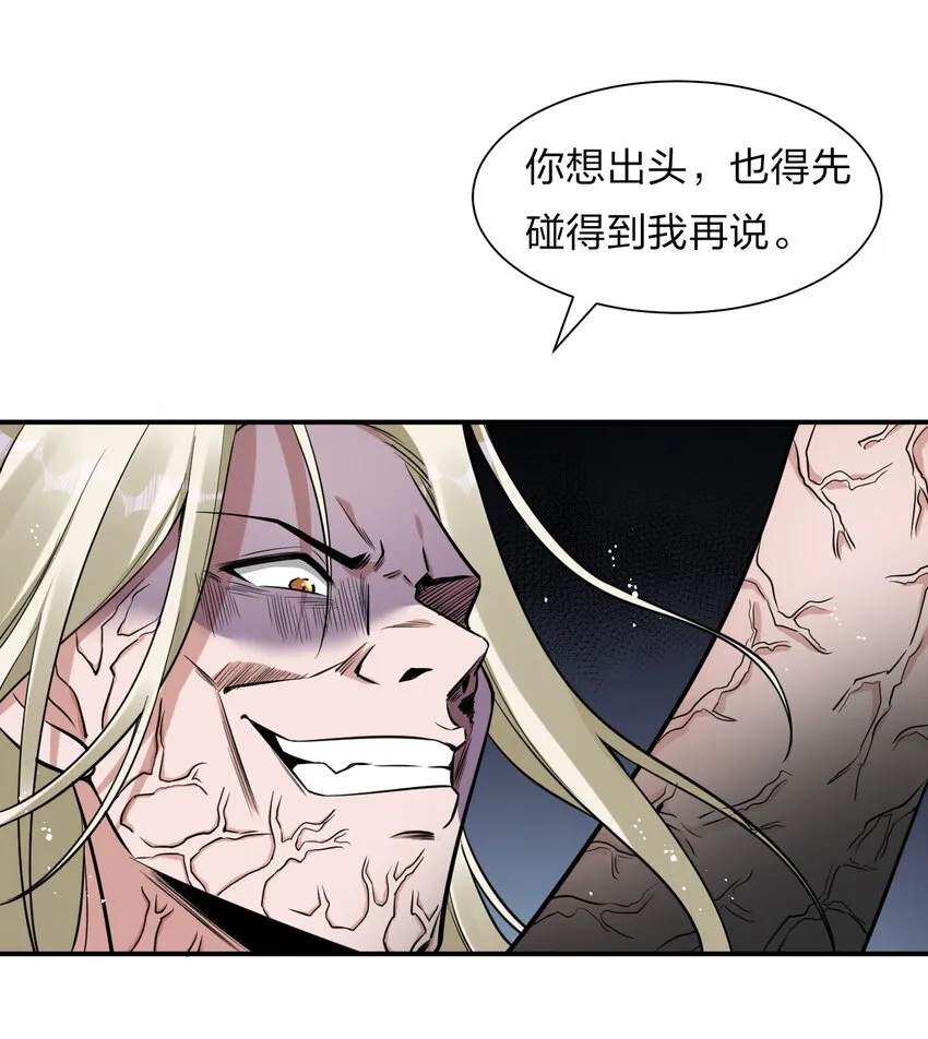 55 苍穹只能老子一个人站！ 第17页