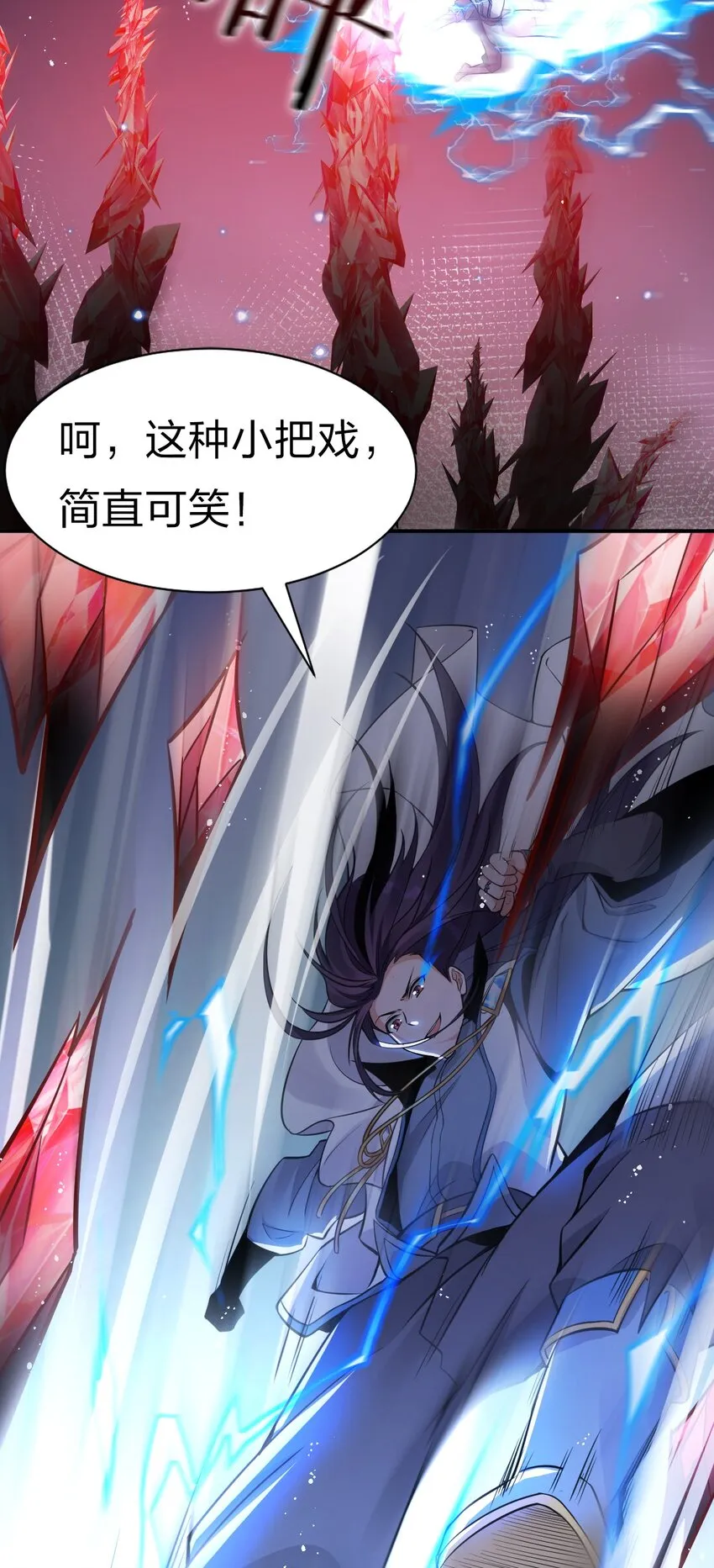 55 苍穹只能老子一个人站！ 第20页