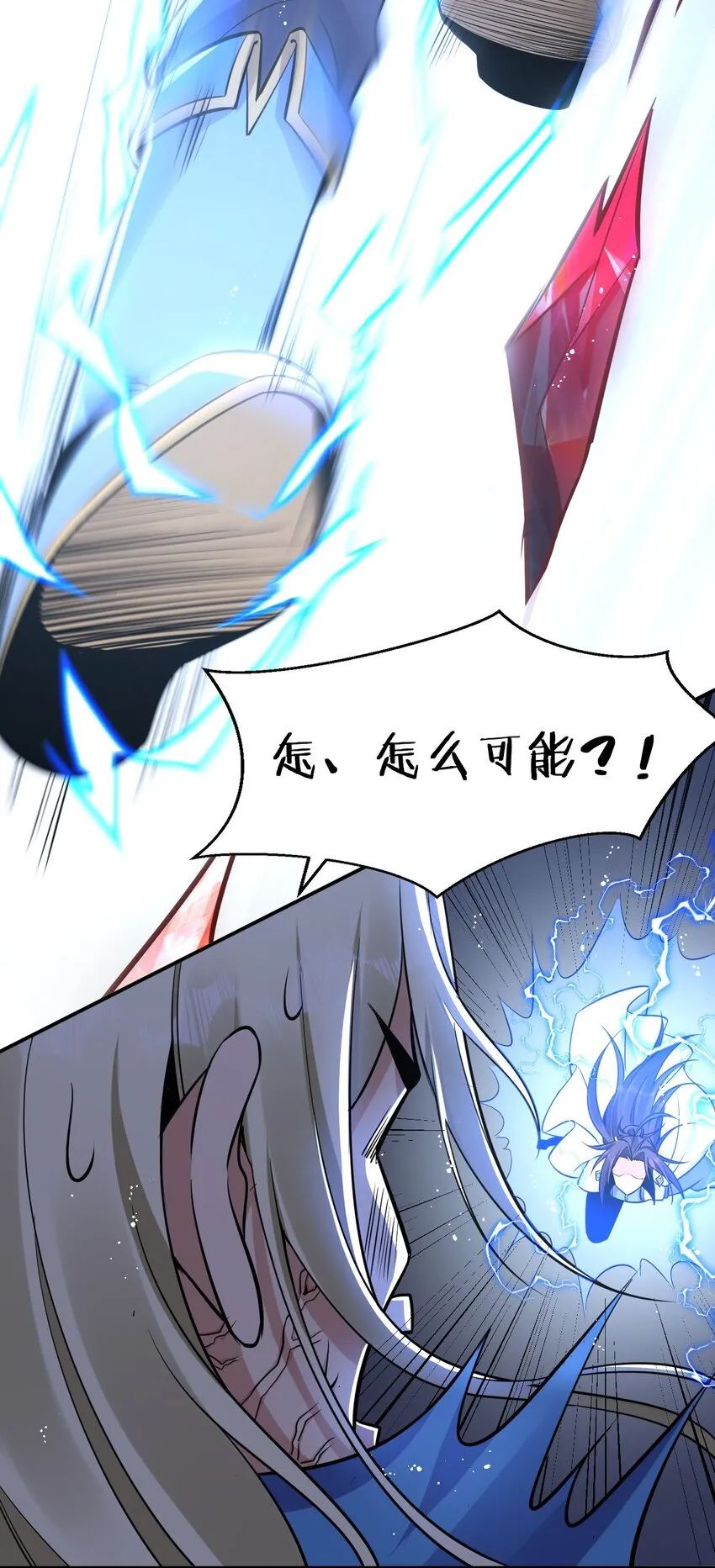 55 苍穹只能老子一个人站！ 第21页