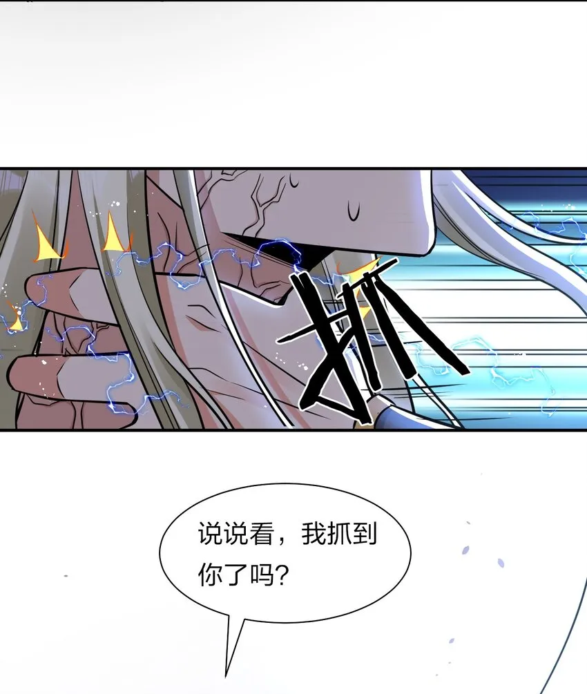 55 苍穹只能老子一个人站！ 第22页