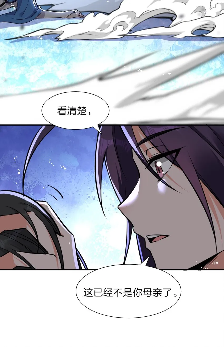 55 苍穹只能老子一个人站！ 第34页