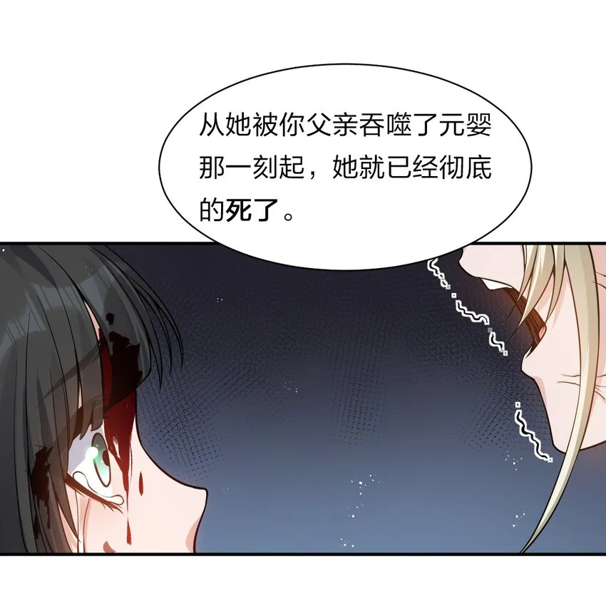 55 苍穹只能老子一个人站！ 第35页