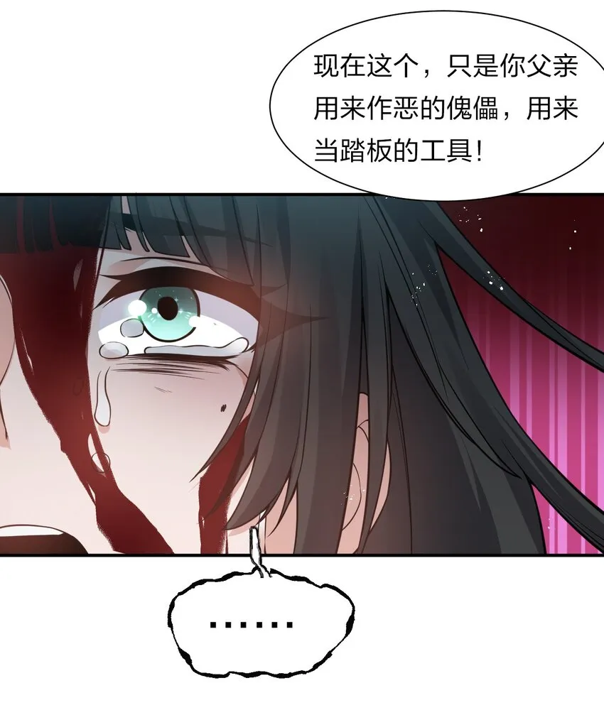 55 苍穹只能老子一个人站！ 第36页