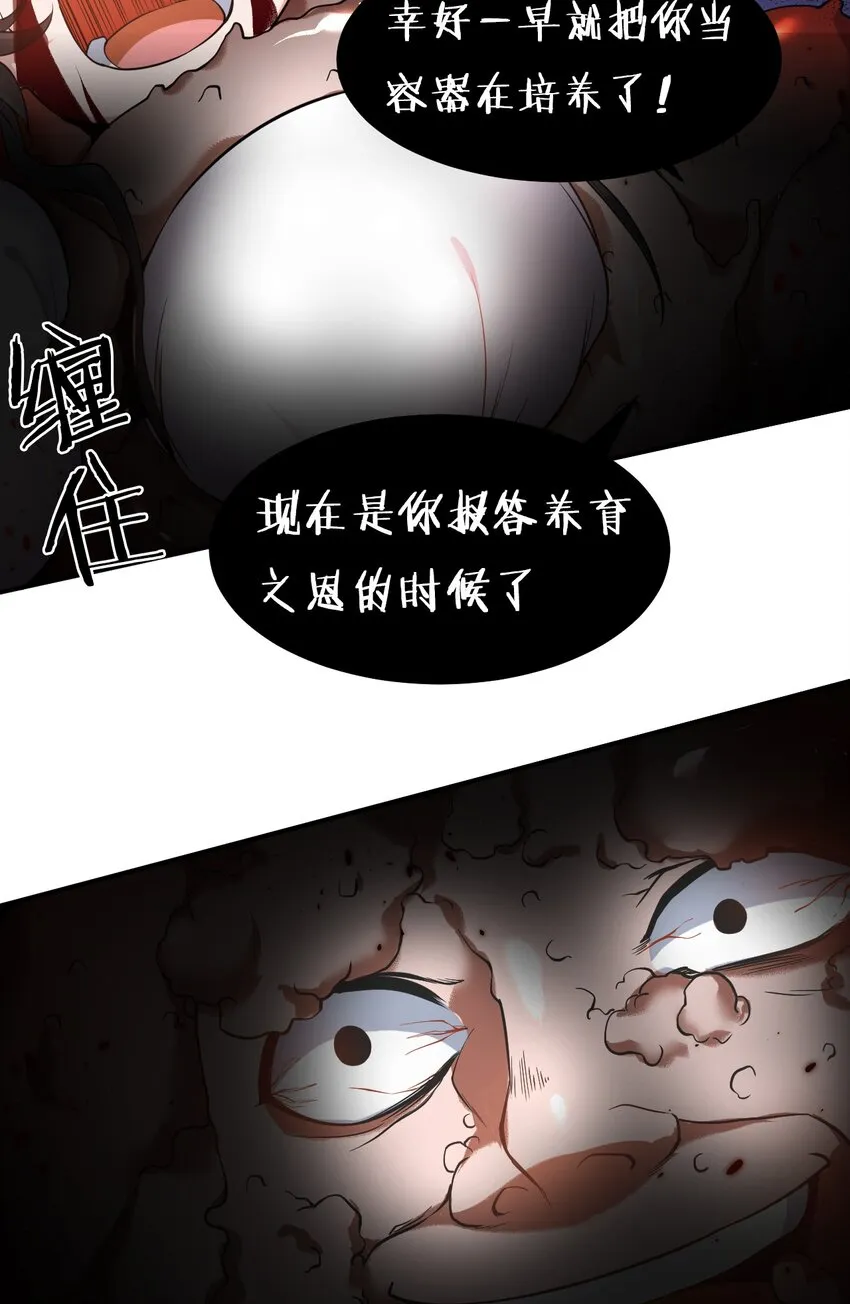 55 苍穹只能老子一个人站！ 第43页