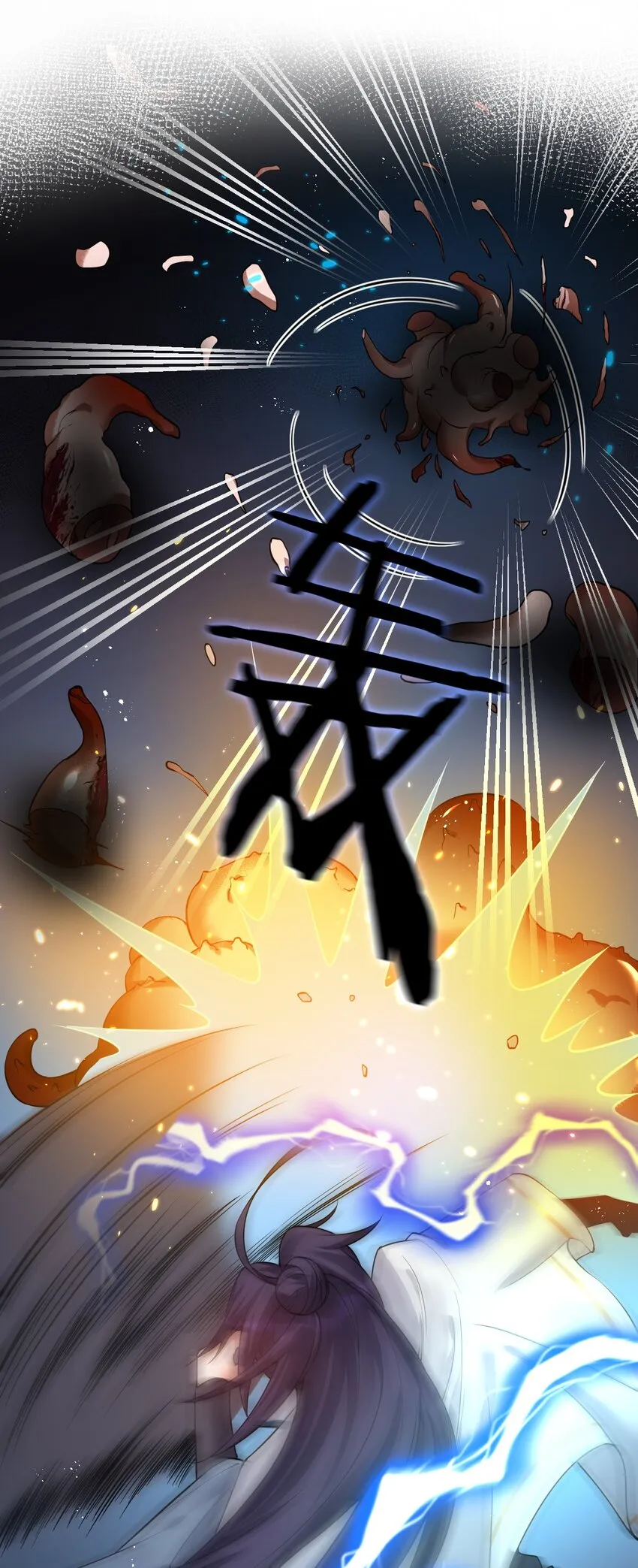 55 苍穹只能老子一个人站！ 第46页