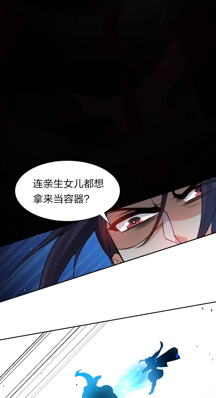 55 苍穹只能老子一个人站！ 第50页