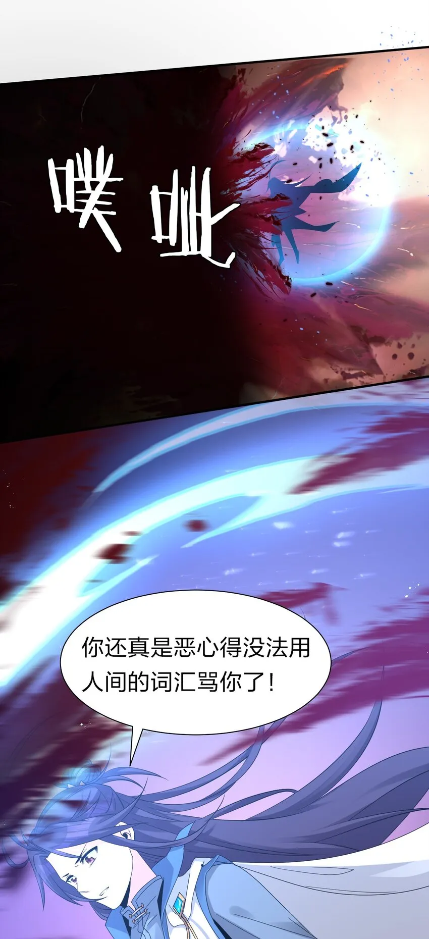 55 苍穹只能老子一个人站！ 第52页