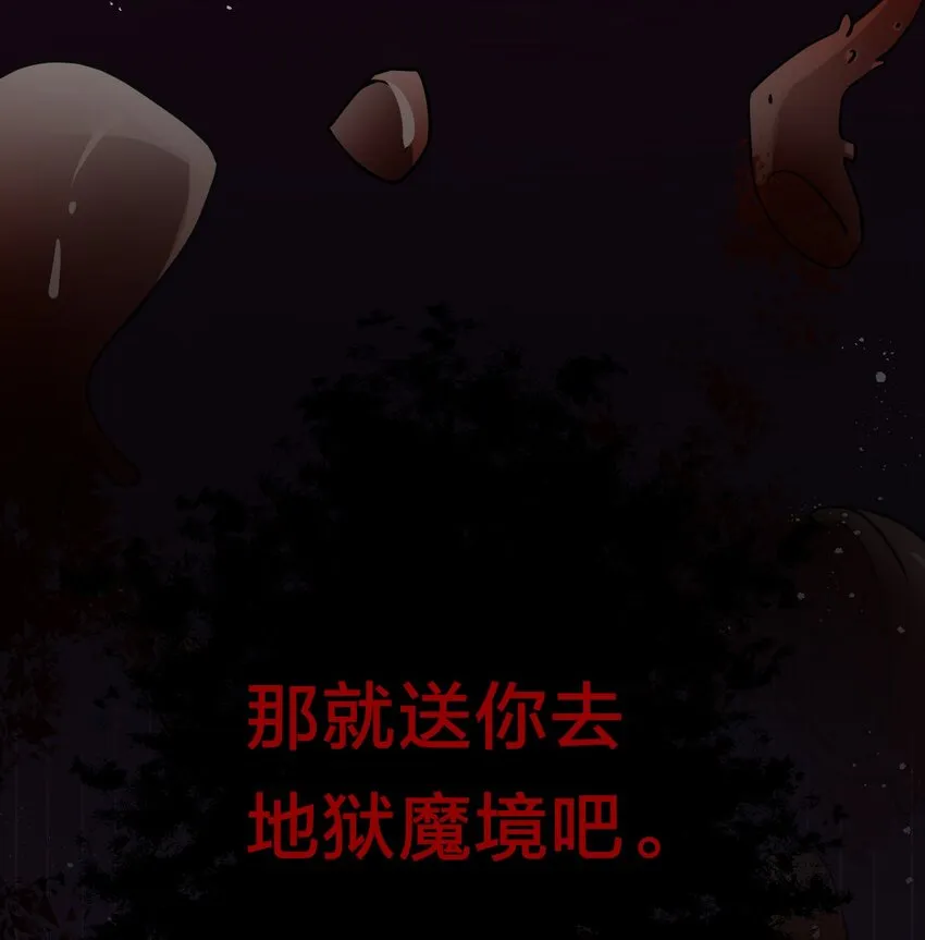 55 苍穹只能老子一个人站！ 第54页