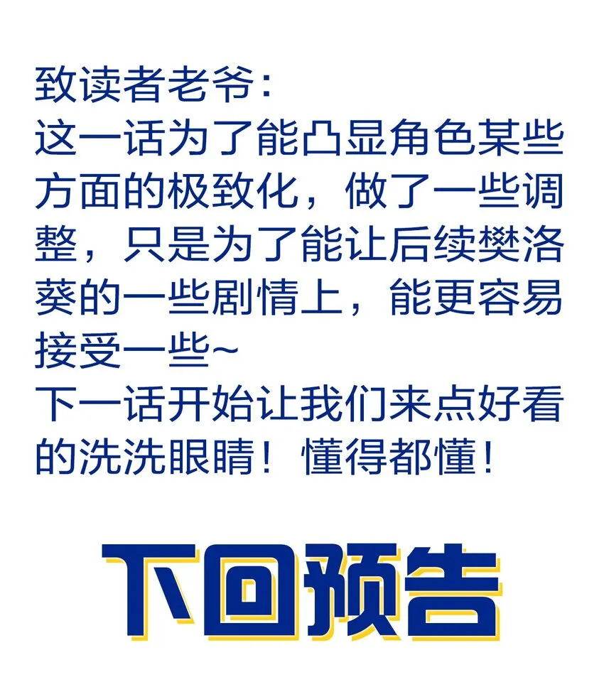 55 苍穹只能老子一个人站！ 第58页