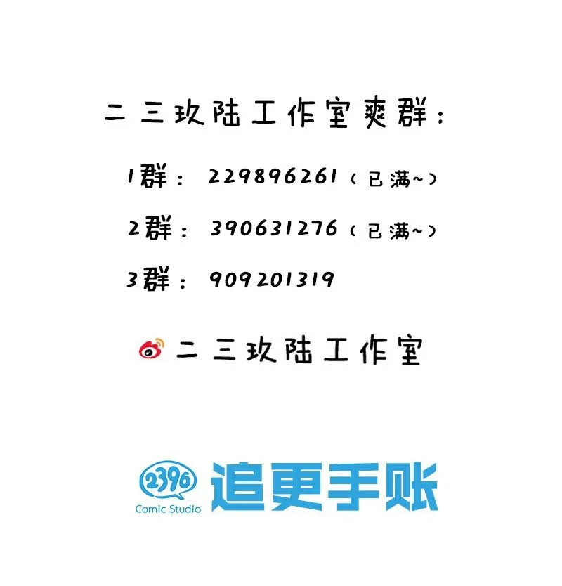 55 苍穹只能老子一个人站！ 第63页